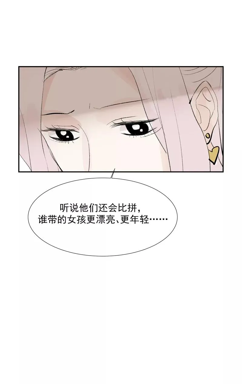 第二季 第112话 噩梦 第44页