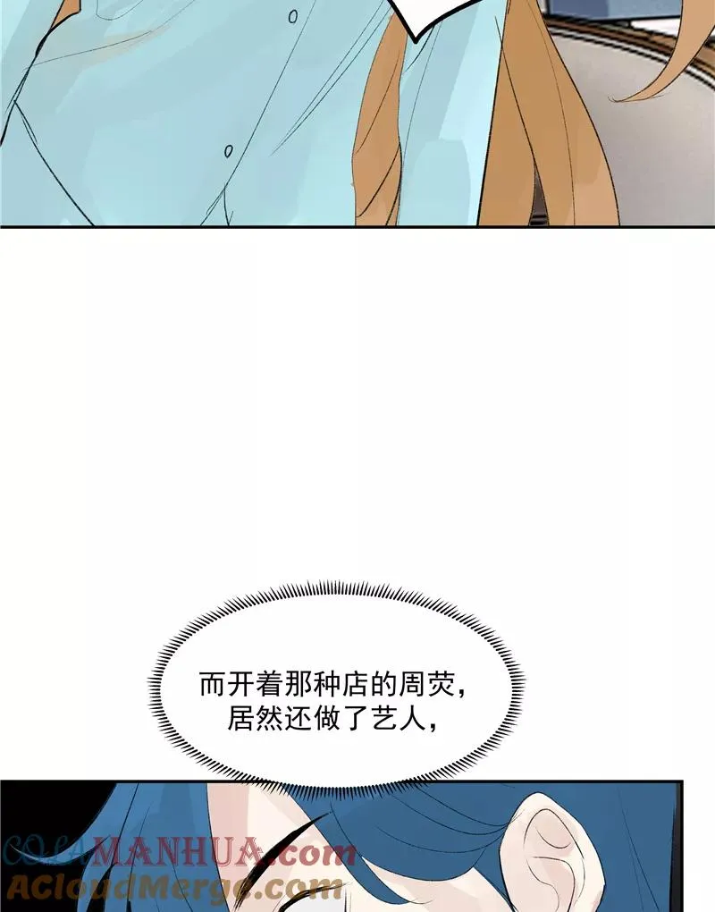 第二季 第112话 噩梦 第46页