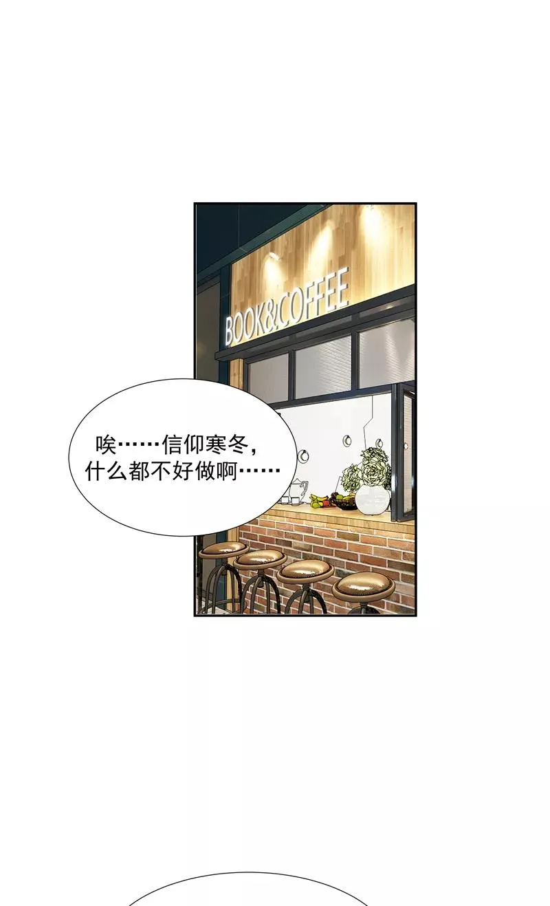 【番外】C位出版 第3页