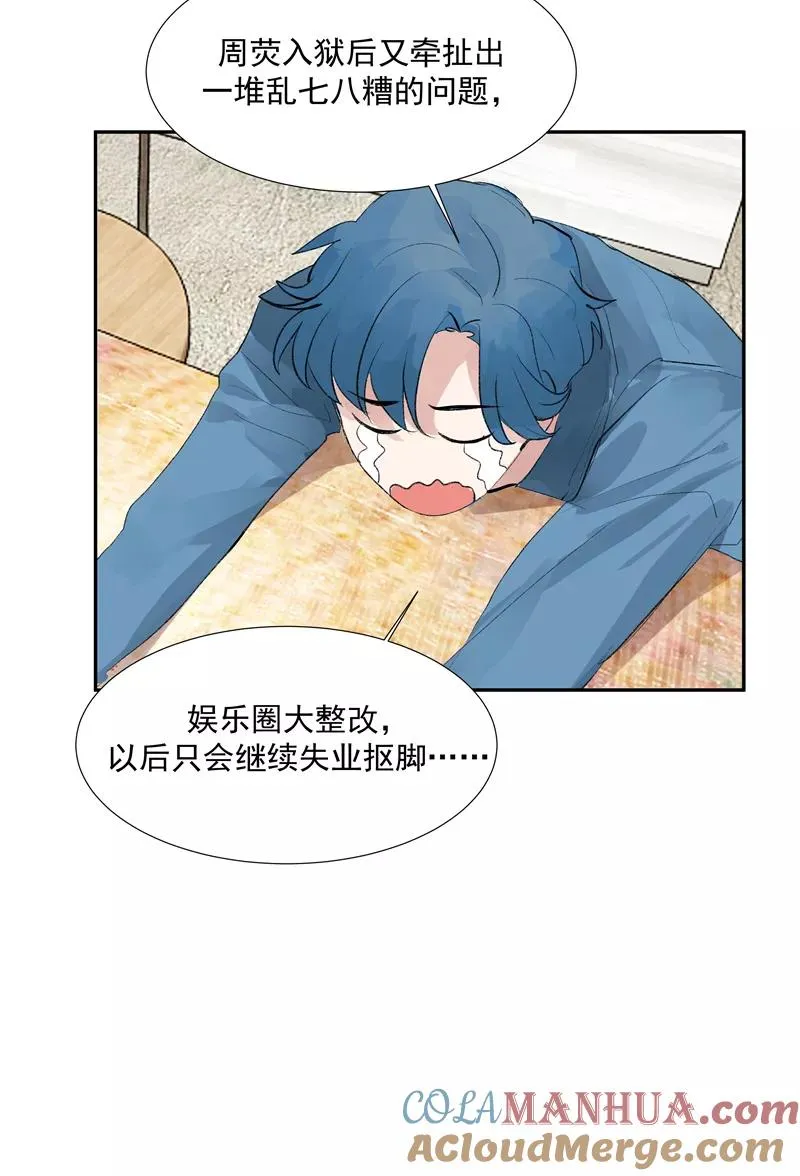 【番外】C位出版 第4页