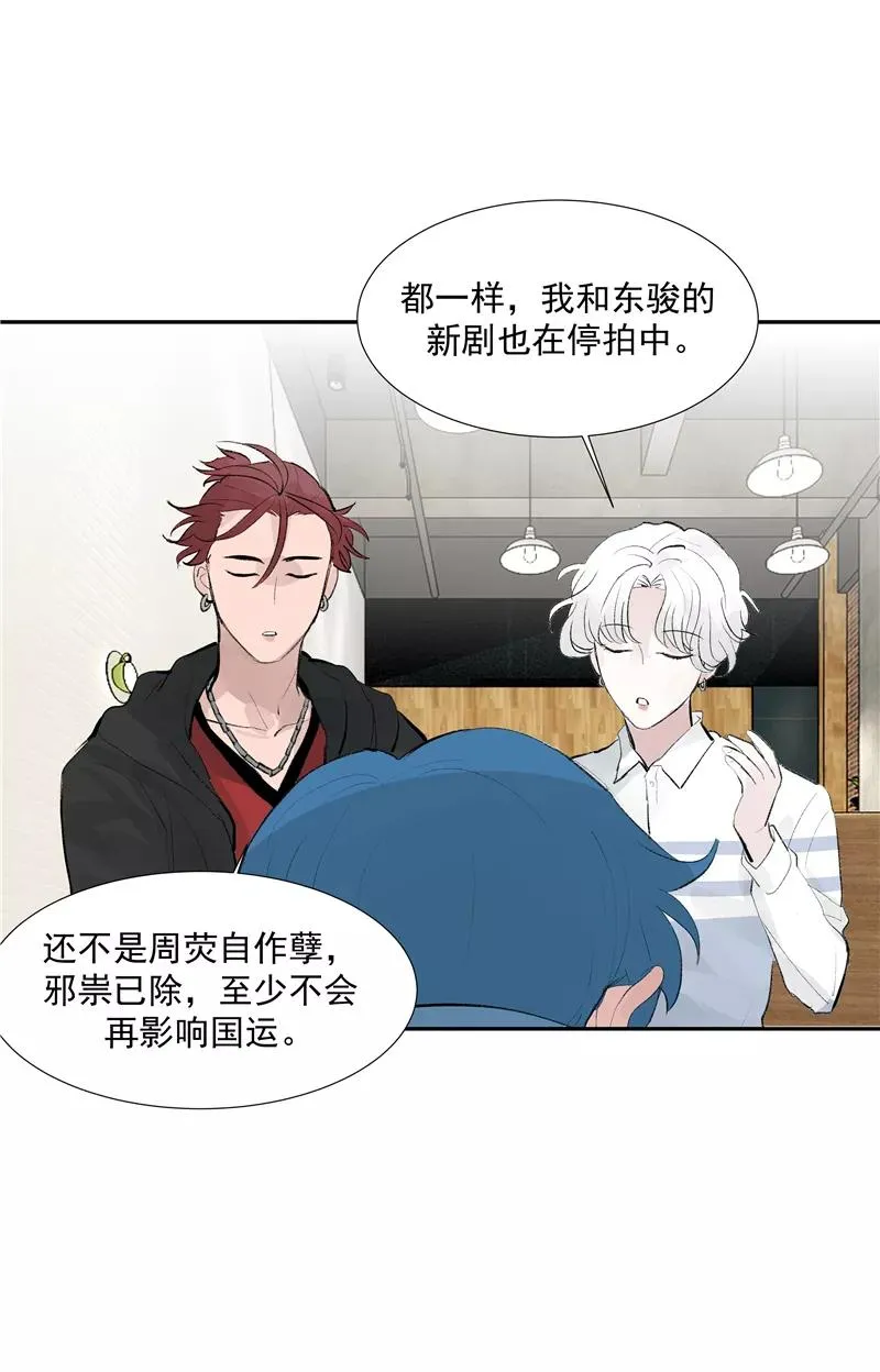 【番外】C位出版 第5页