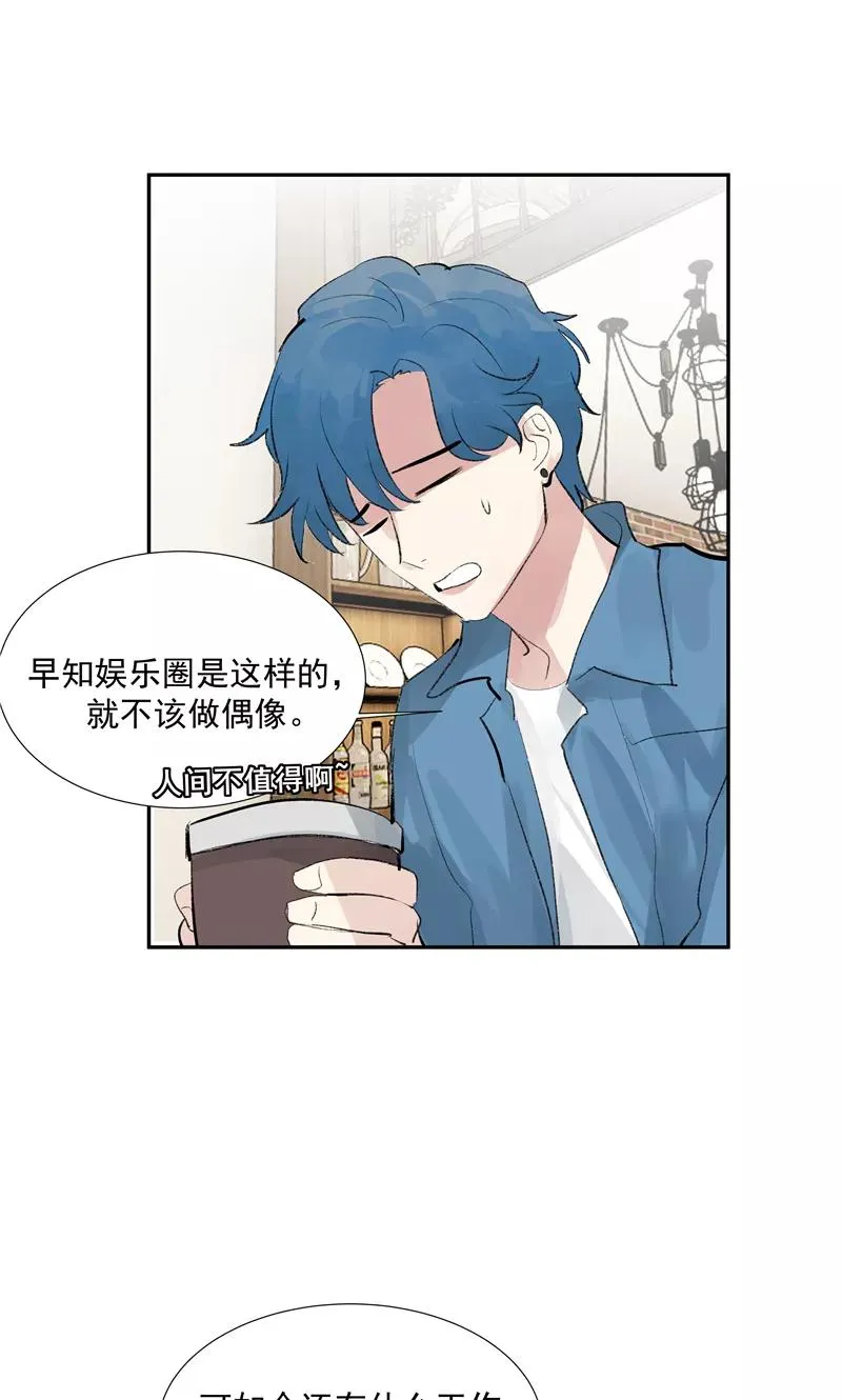【番外】C位出版 第6页