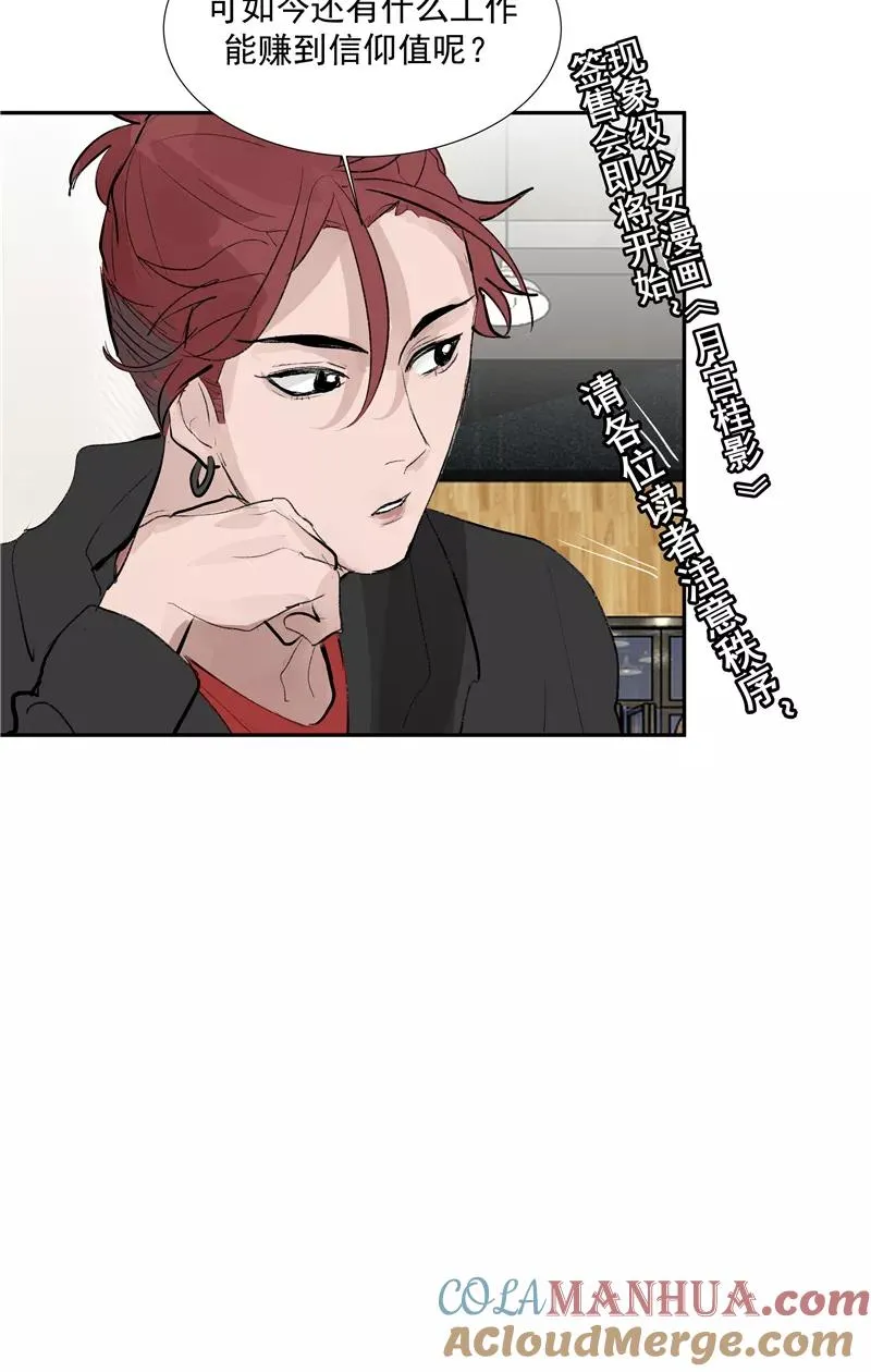 【番外】C位出版 第7页
