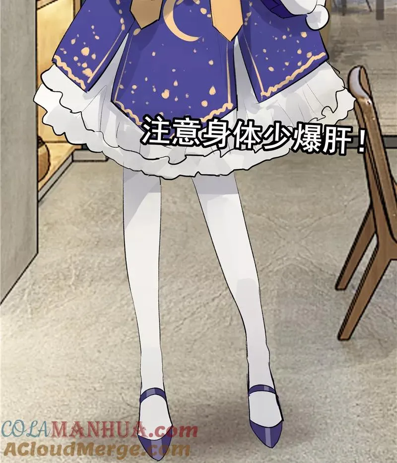 【番外】C位出版 第10页