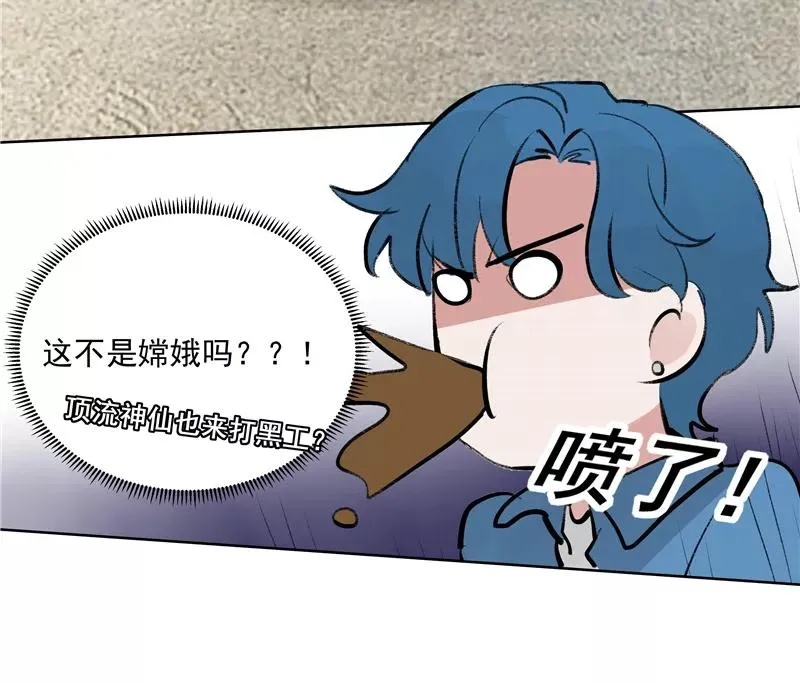 【番外】C位出版 第11页