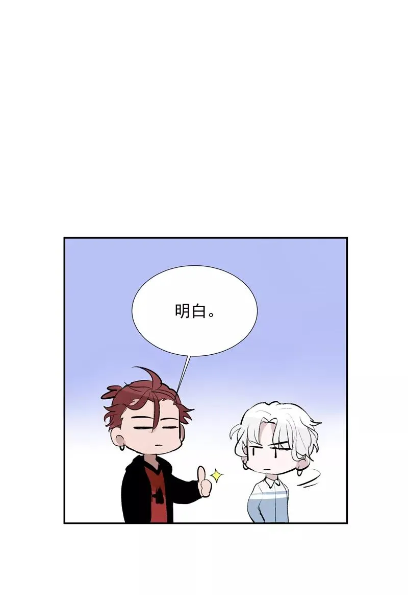 【番外】C位出版 第12页