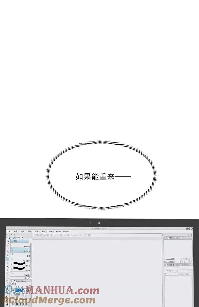 【番外】C位出版 第13页