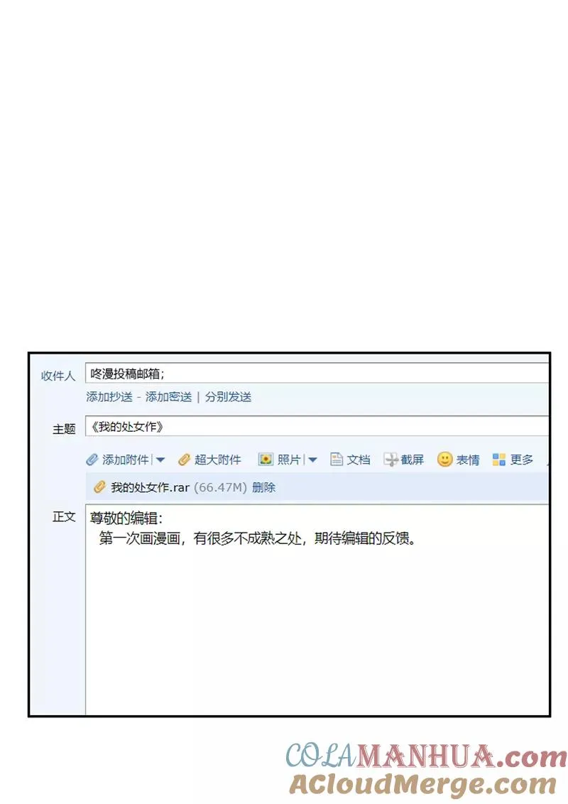 【番外】C位出版 第16页
