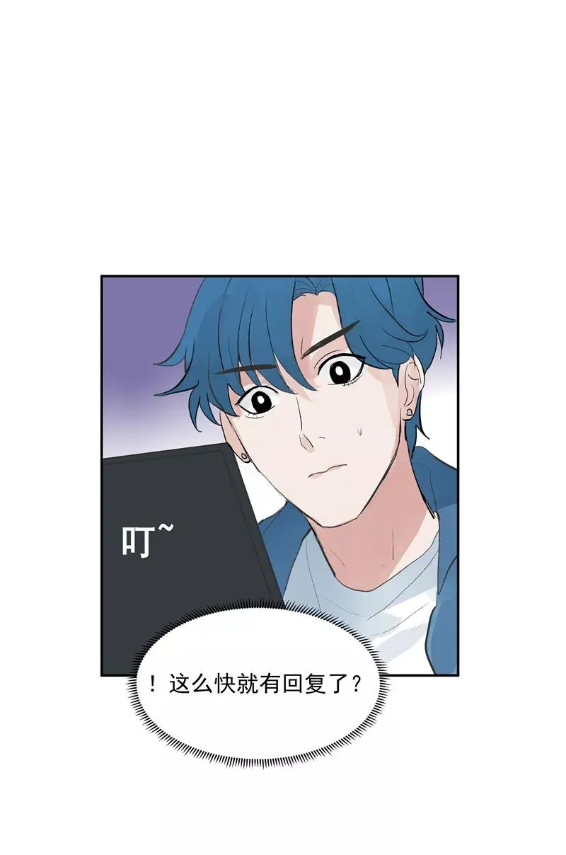 【番外】C位出版 第17页
