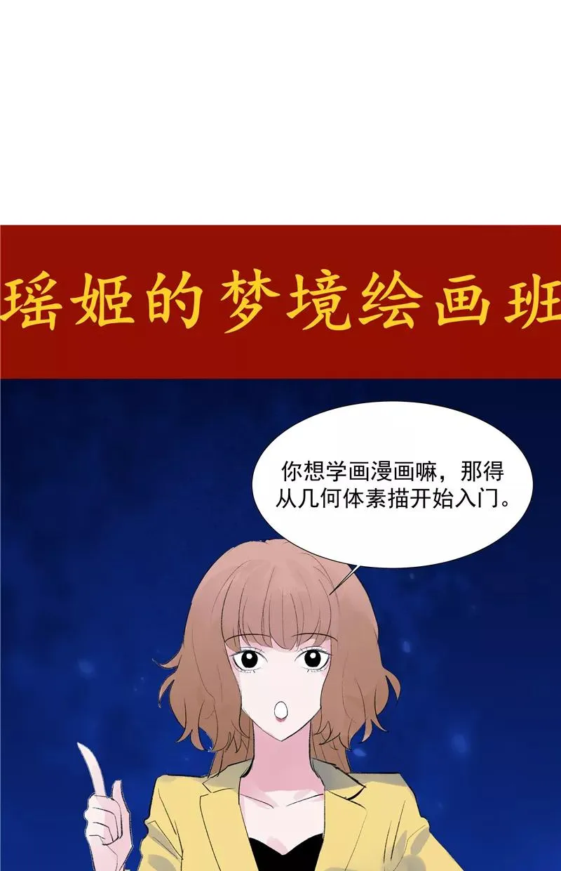 【番外】C位出版 第21页