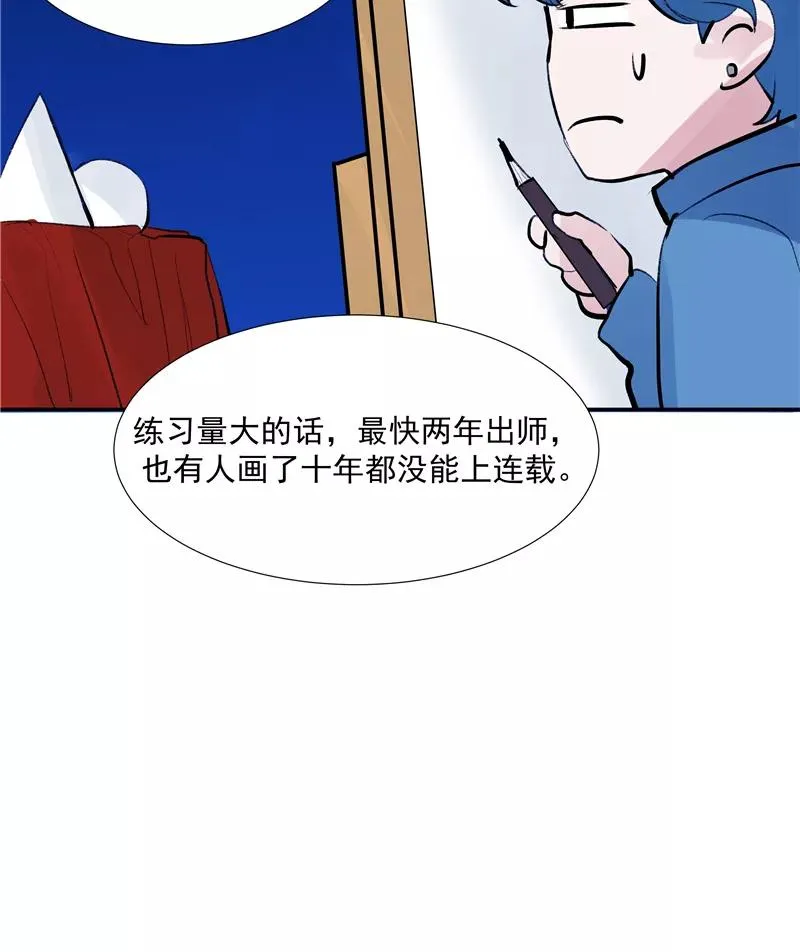 【番外】C位出版 第23页