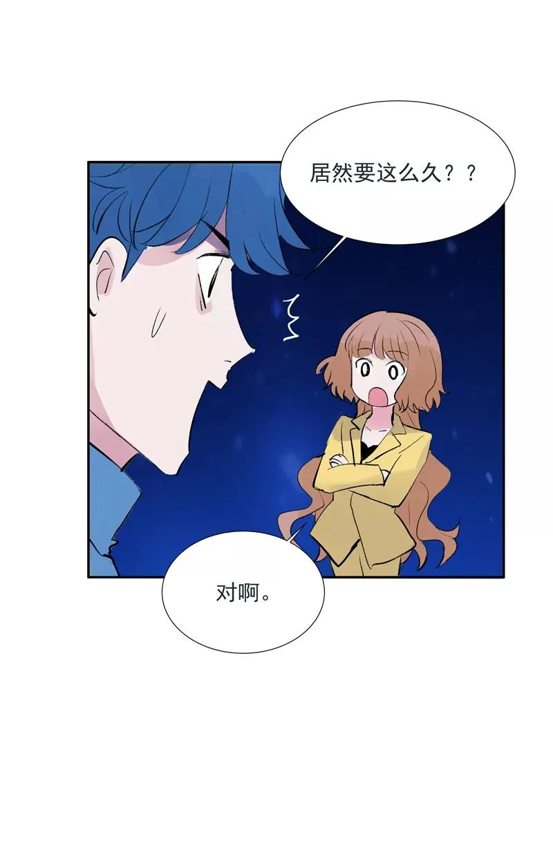 【番外】C位出版 第24页