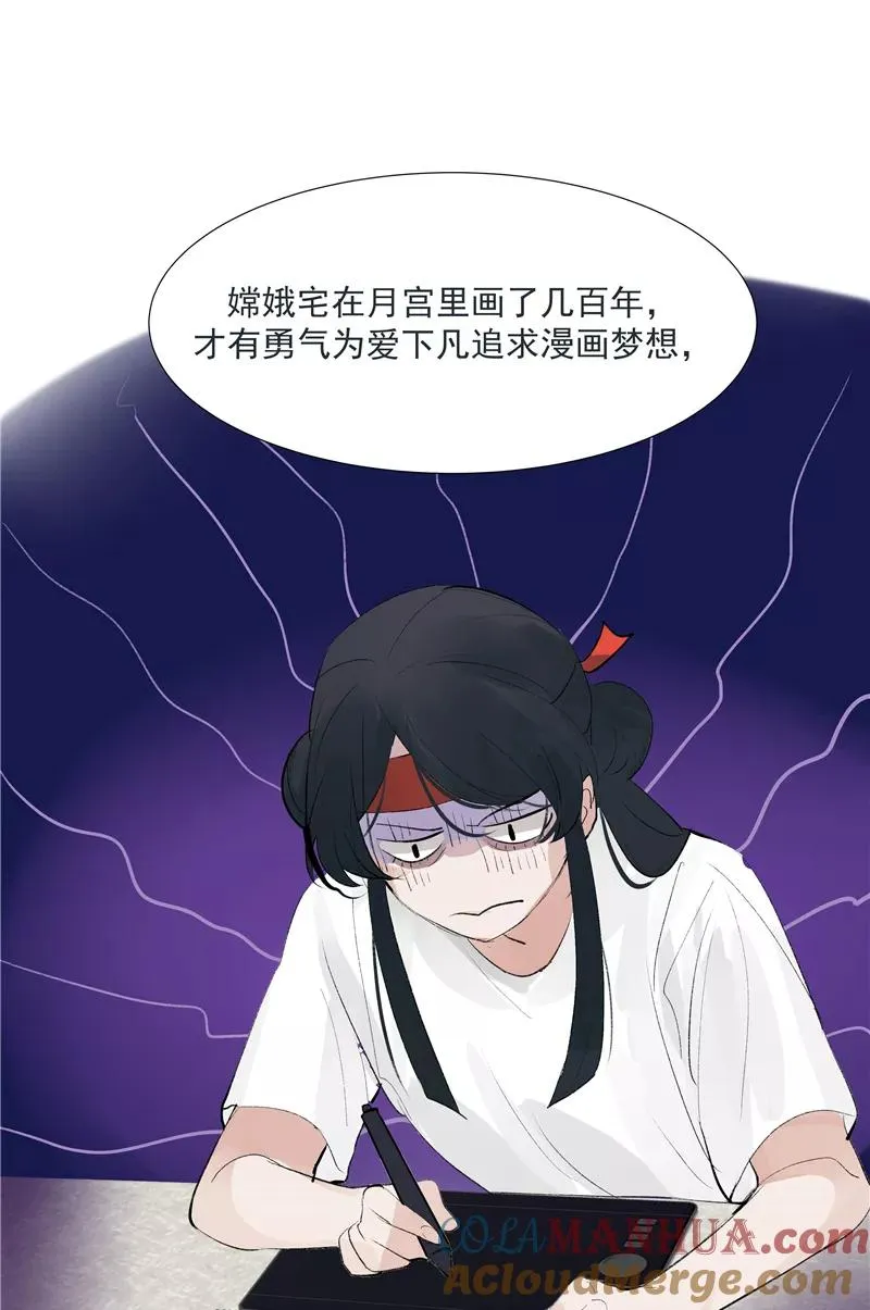 【番外】C位出版 第25页