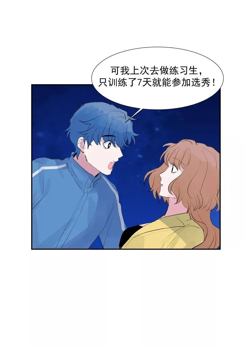 【番外】C位出版 第27页