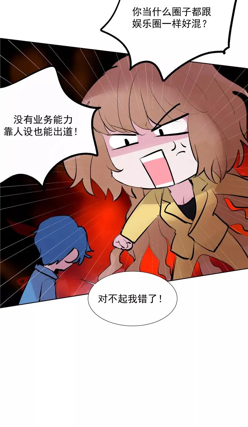 【番外】C位出版 第29页