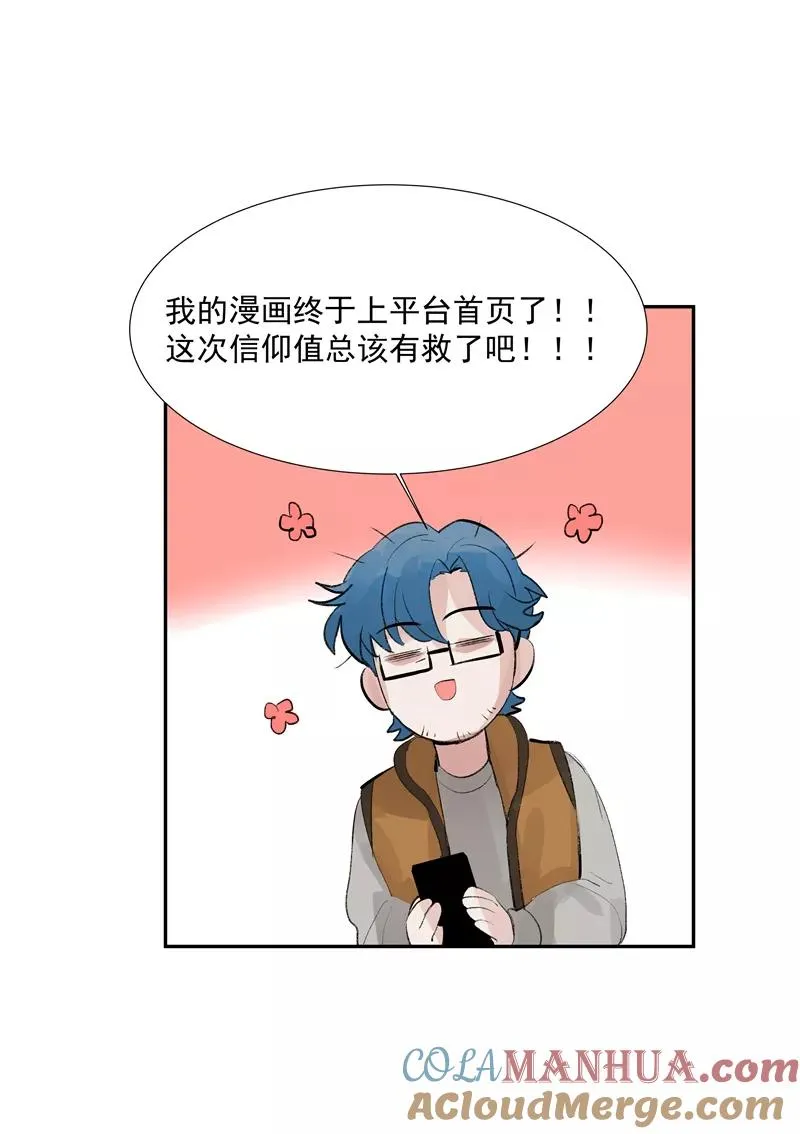 【番外】C位出版 第31页