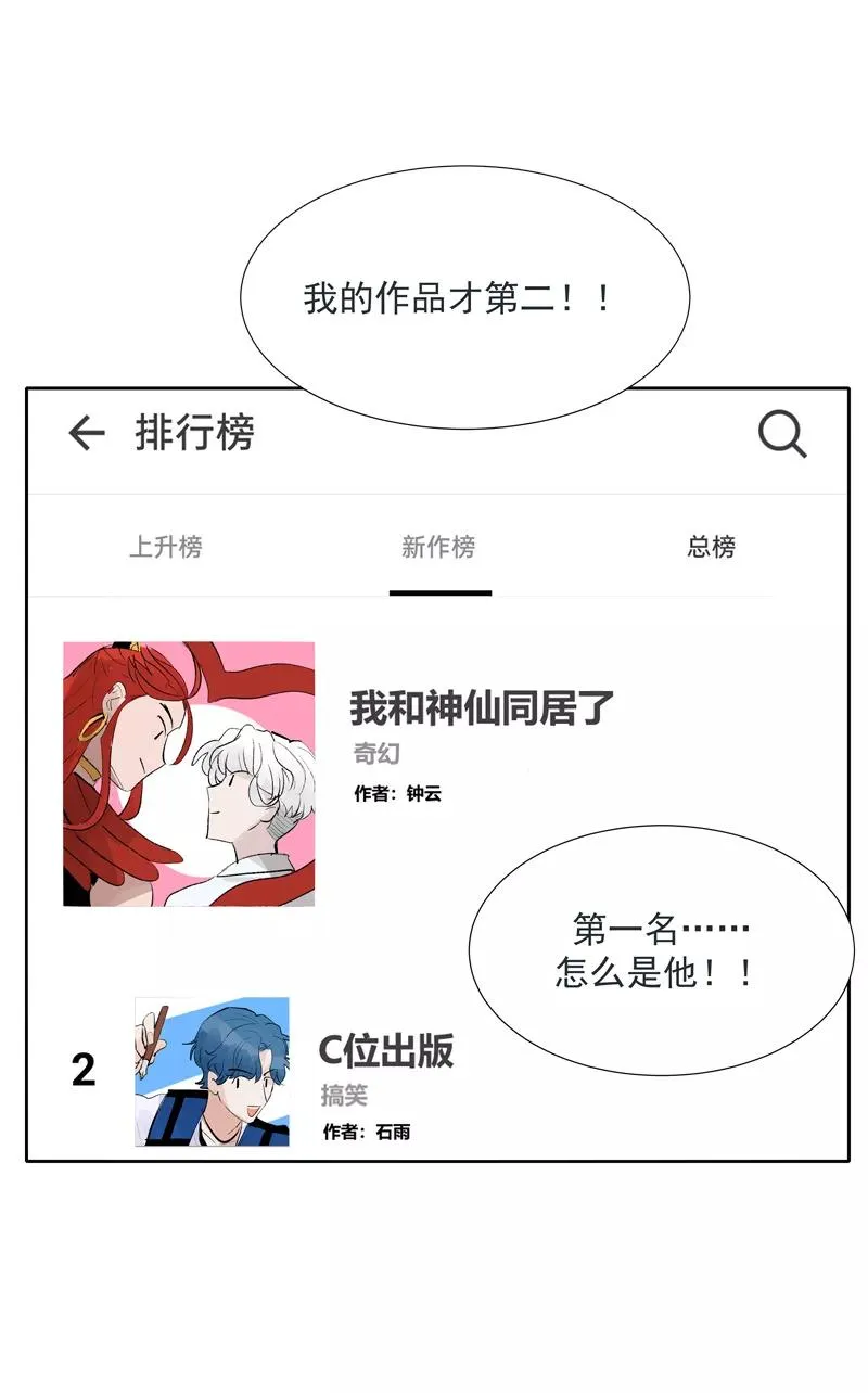 【番外】C位出版 第33页