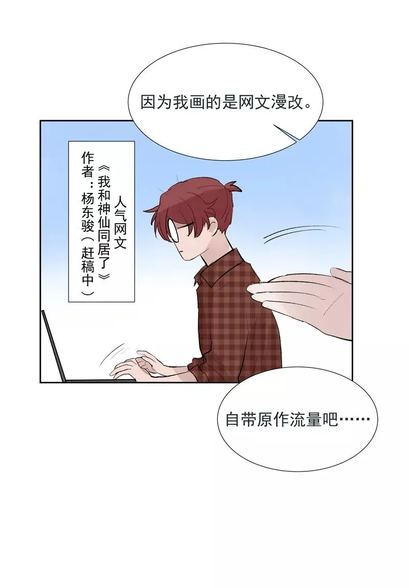 【番外】C位出版 第35页
