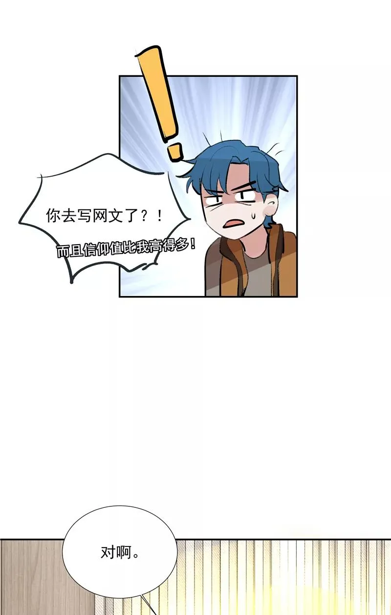【番外】C位出版 第36页