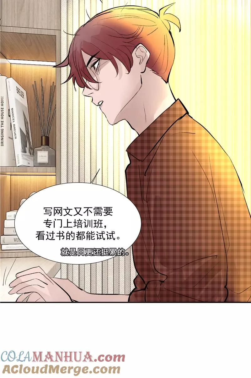 【番外】C位出版 第37页