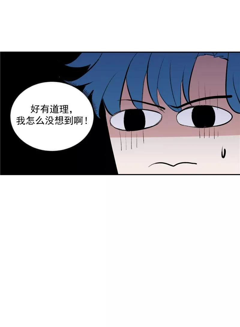 【番外】C位出版 第38页