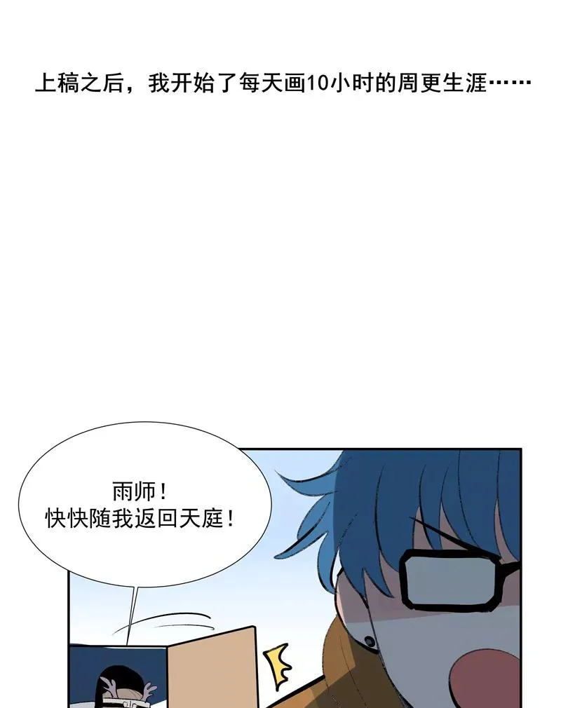 【番外】C位出版 第39页