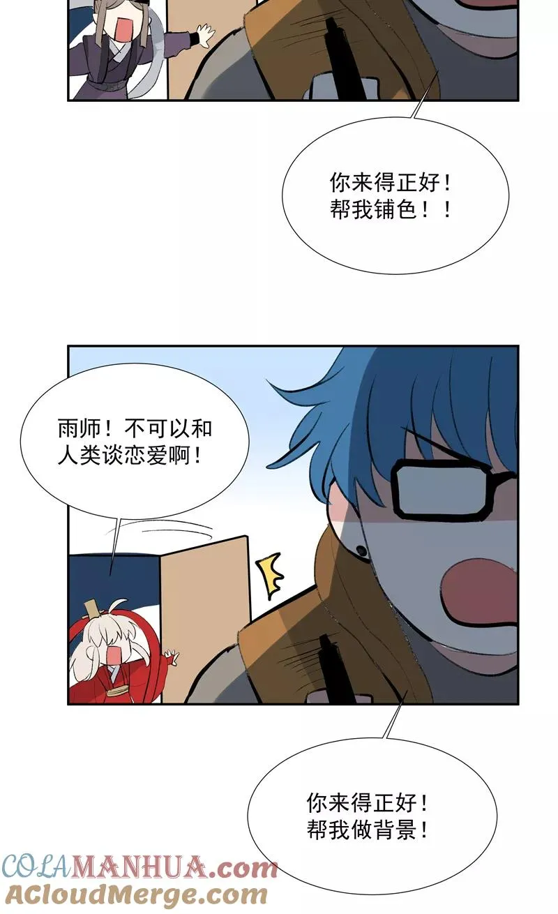 【番外】C位出版 第40页