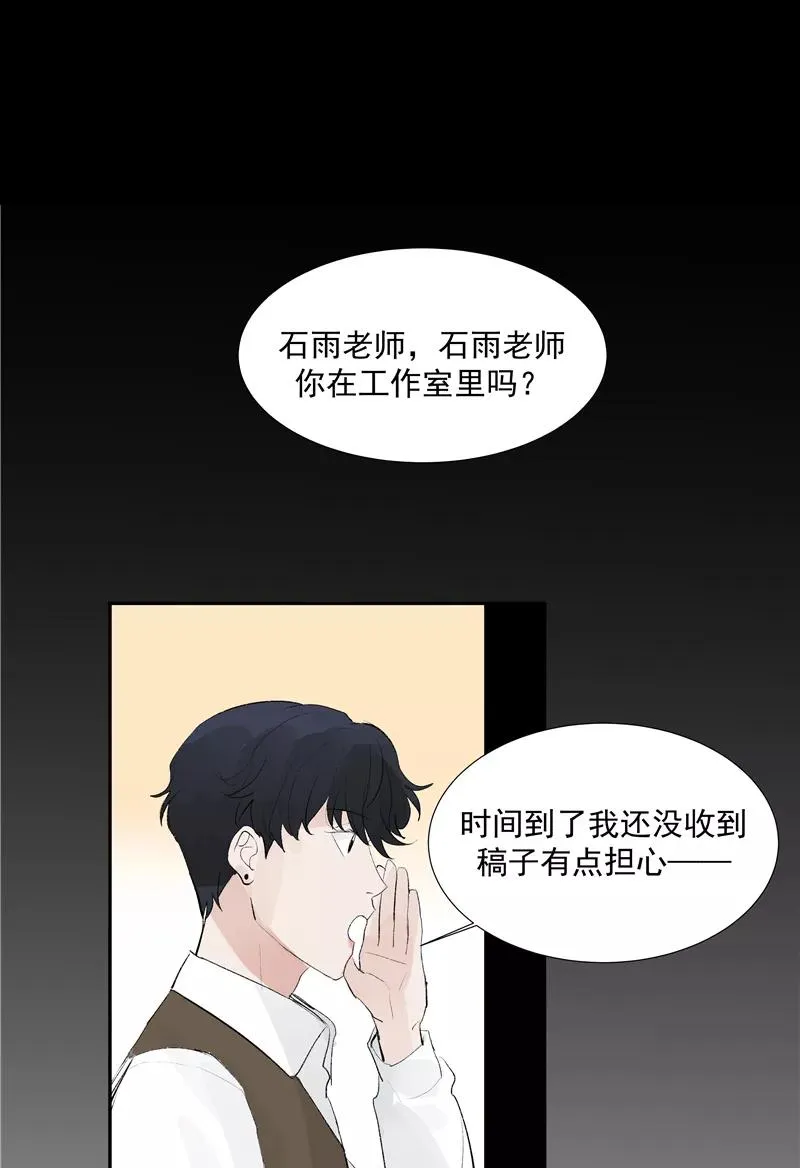 【番外】C位出版 第42页