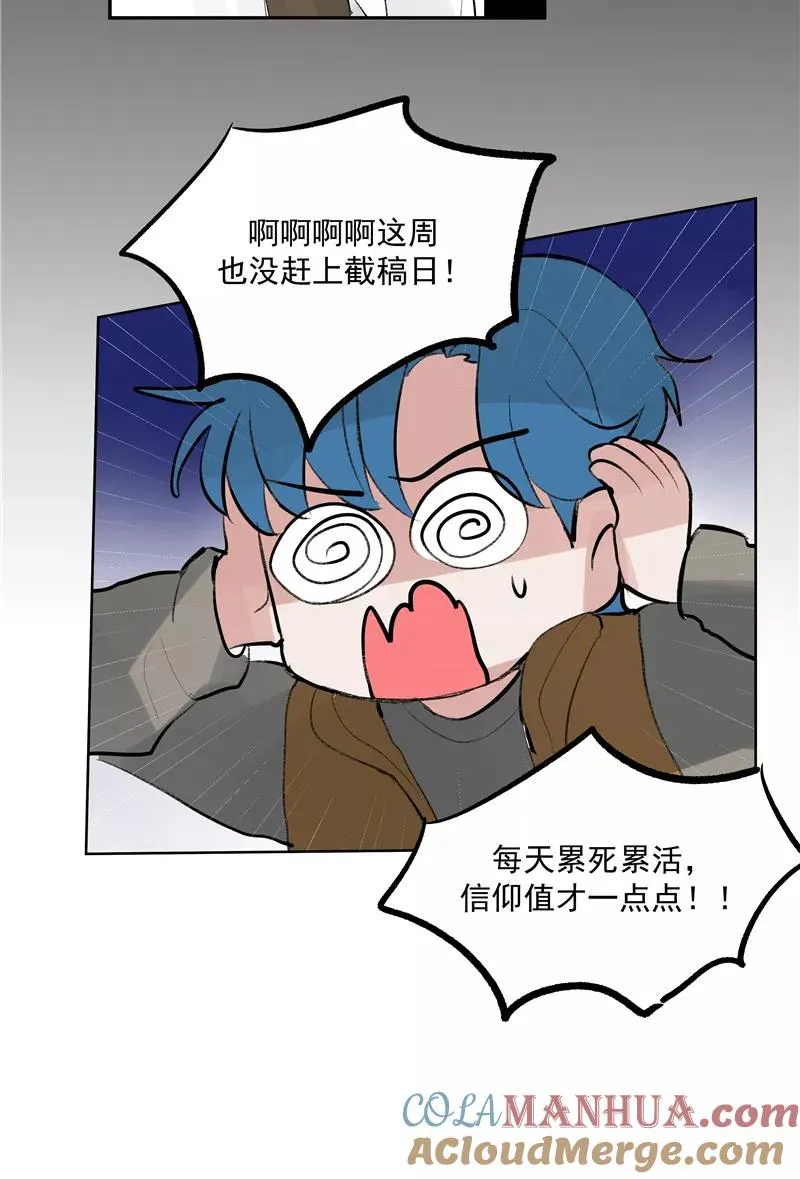 【番外】C位出版 第43页