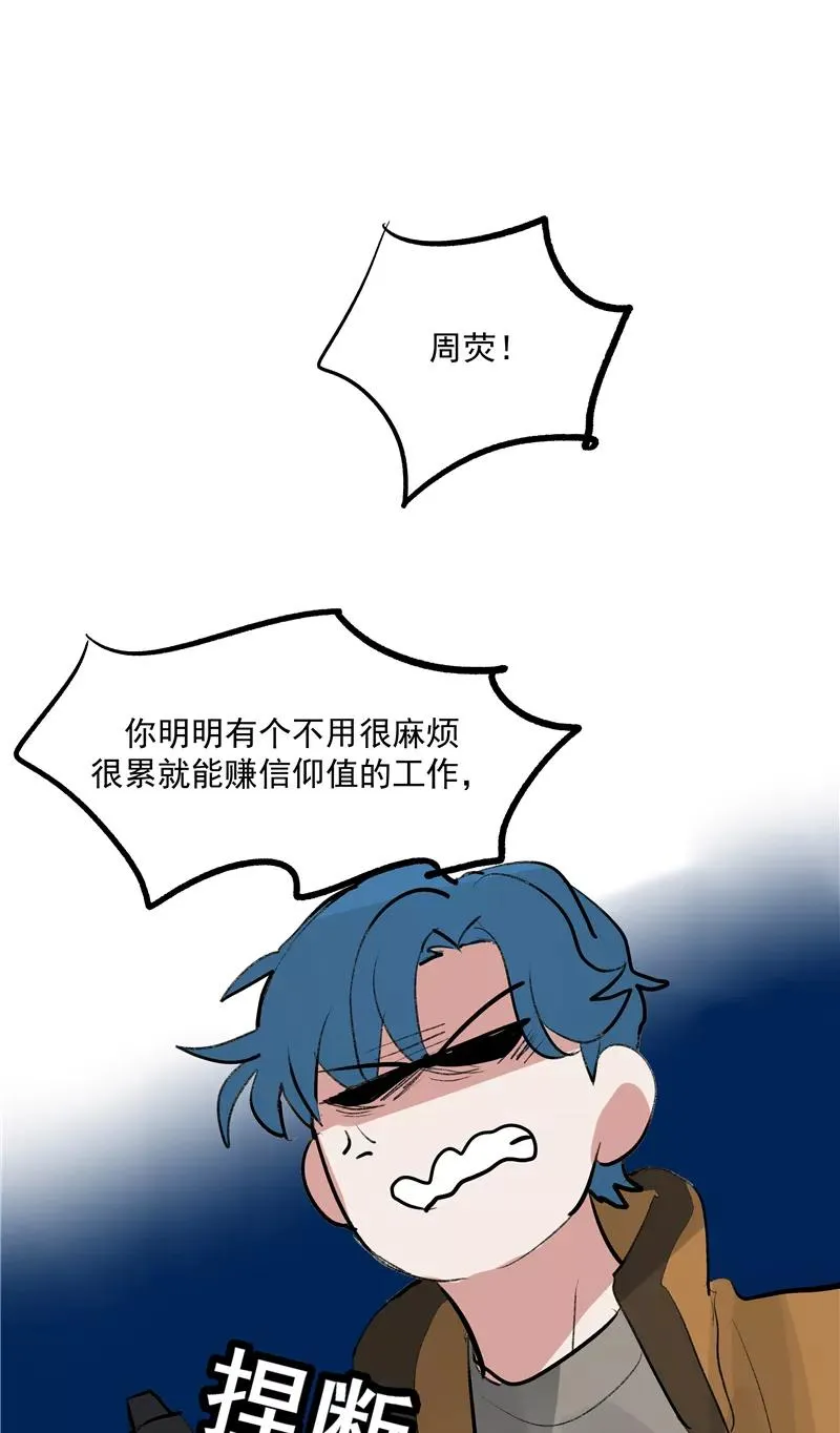 【番外】C位出版 第44页