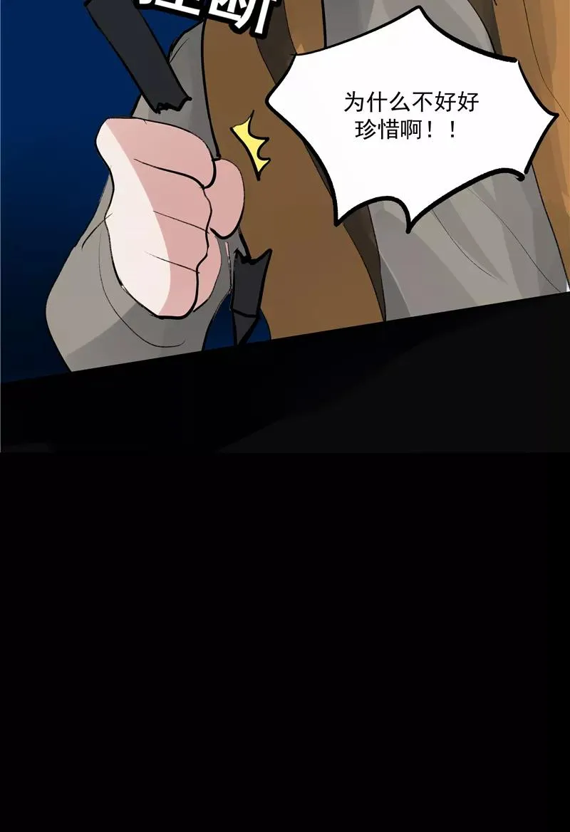 【番外】C位出版 第45页