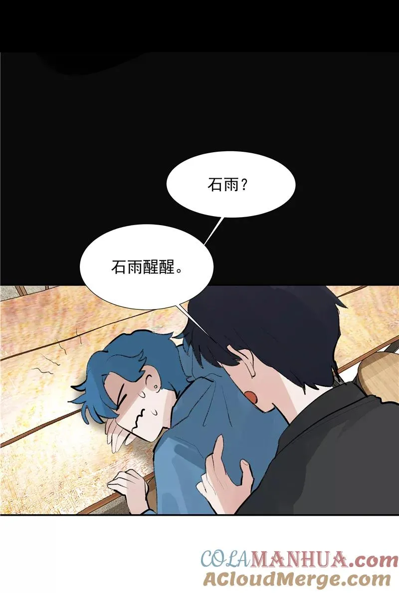 【番外】C位出版 第46页