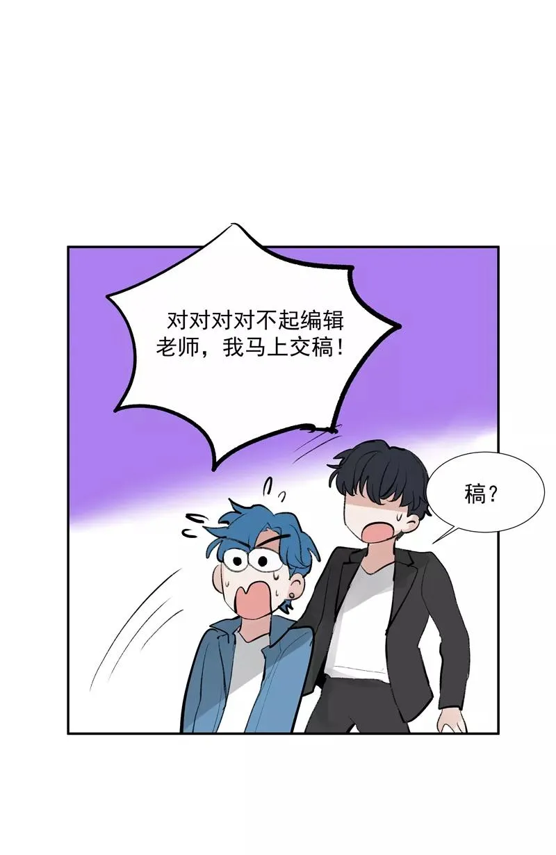 【番外】C位出版 第47页