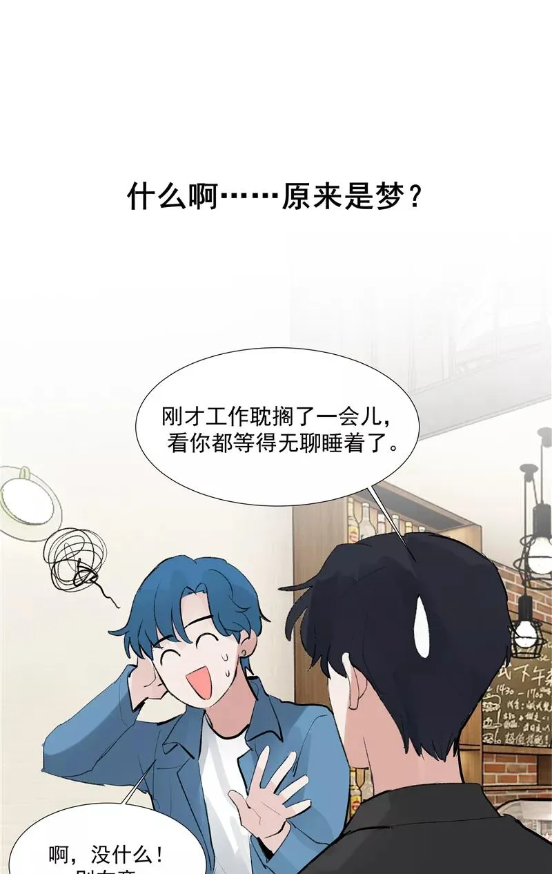 【番外】C位出版 第48页