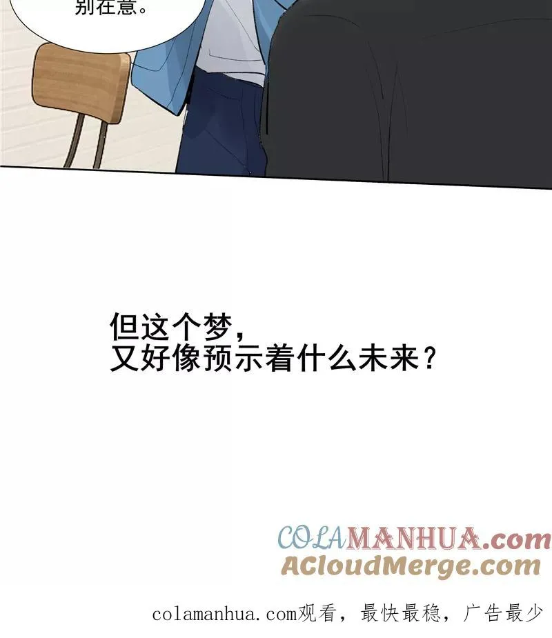 【番外】C位出版 第49页