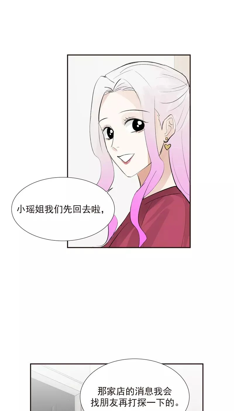 第二季 第113话 同盟 第3页