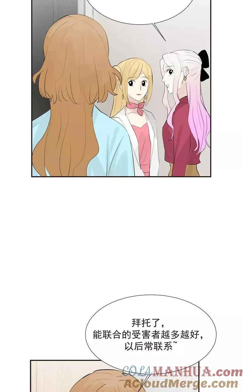 第二季 第113话 同盟 第4页