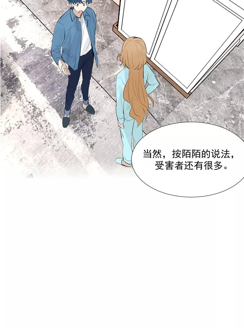 第二季 第113话 同盟 第8页