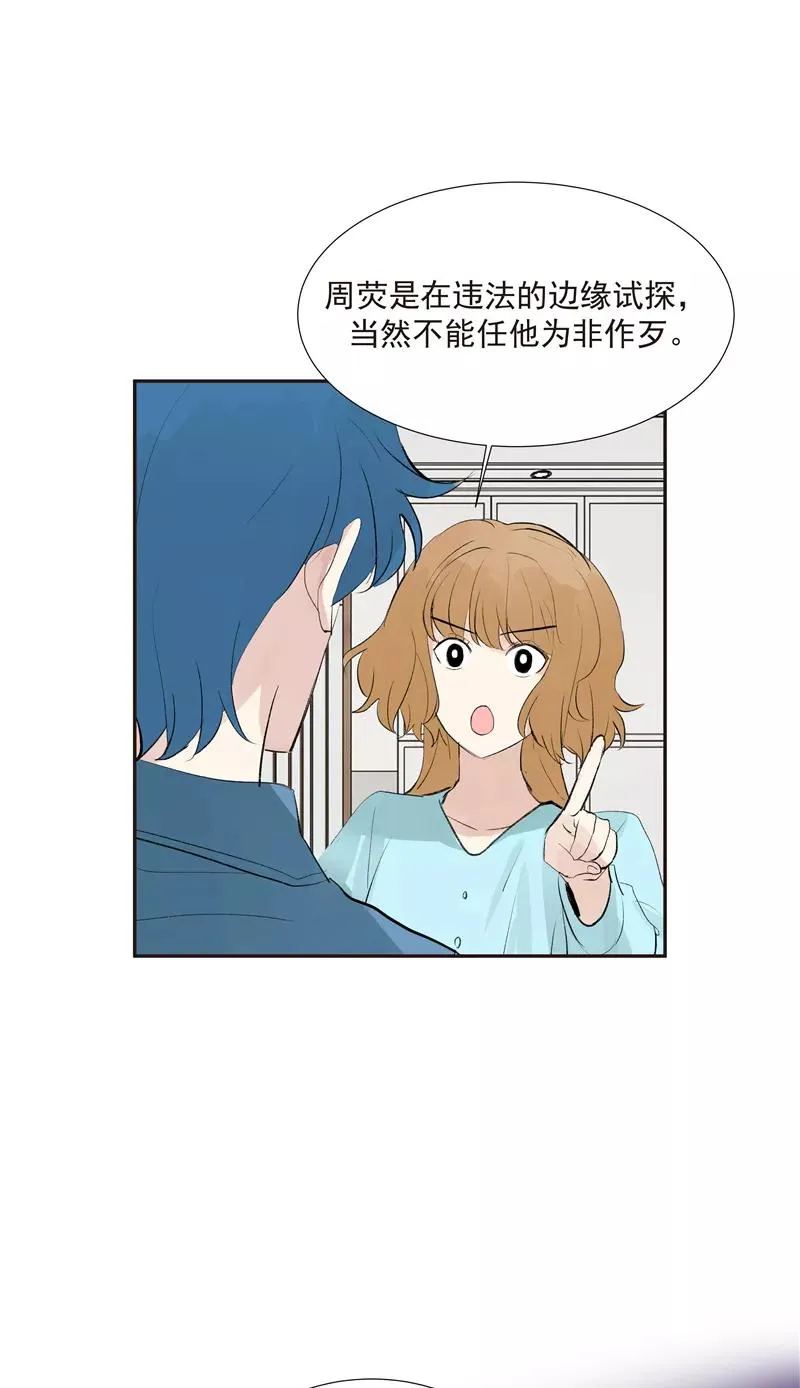 第二季 第113话 同盟 第9页