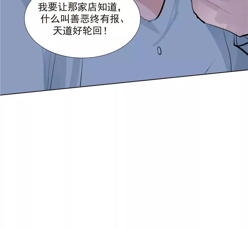 第二季 第113话 同盟 第11页