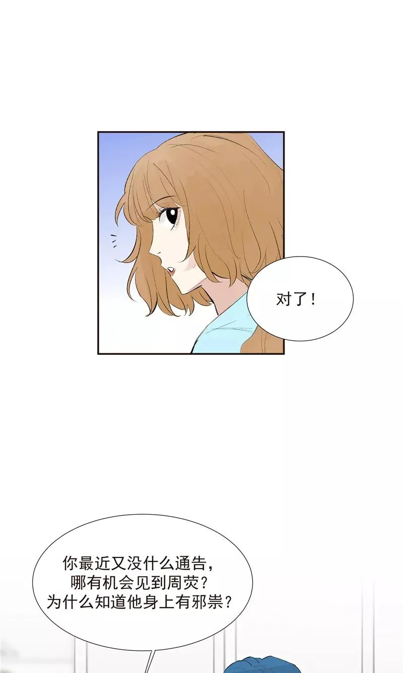 第二季 第113话 同盟 第12页