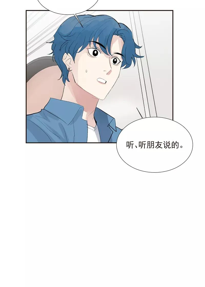 第二季 第113话 同盟 第14页