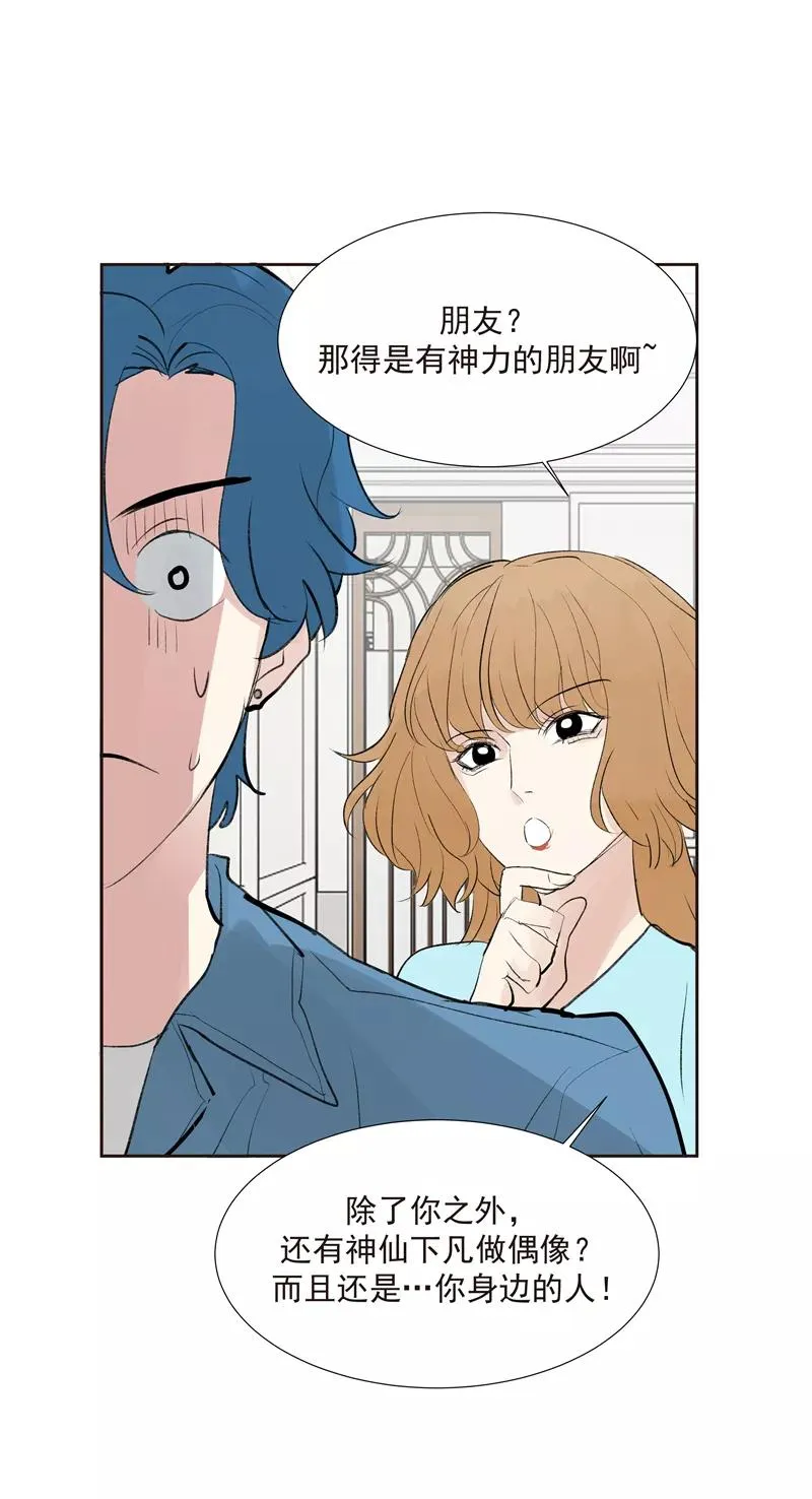 第二季 第113话 同盟 第15页