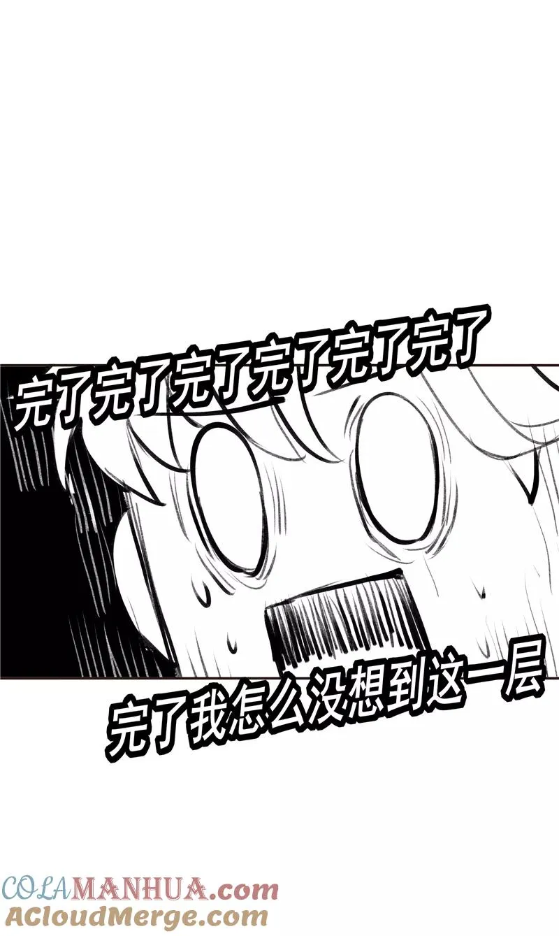 第二季 第113话 同盟 第16页