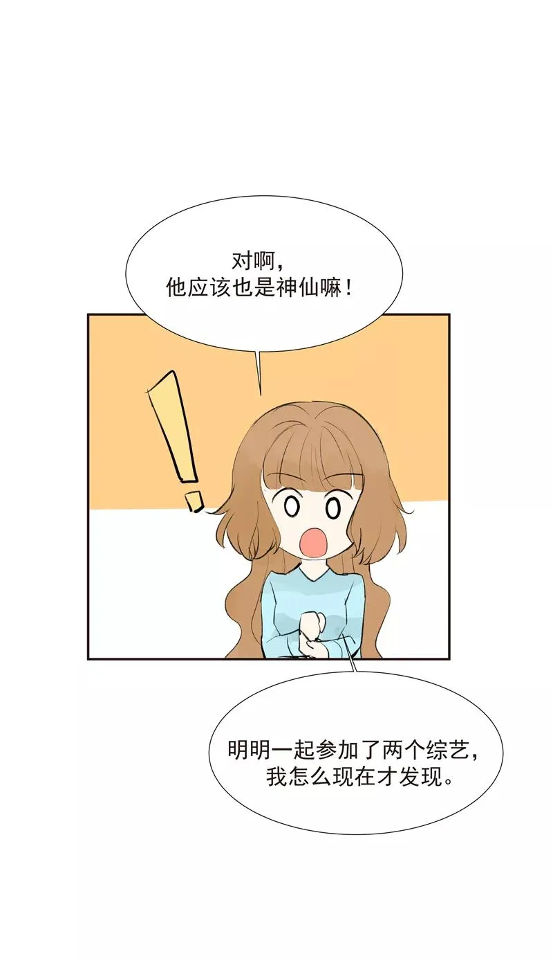 第二季 第113话 同盟 第17页