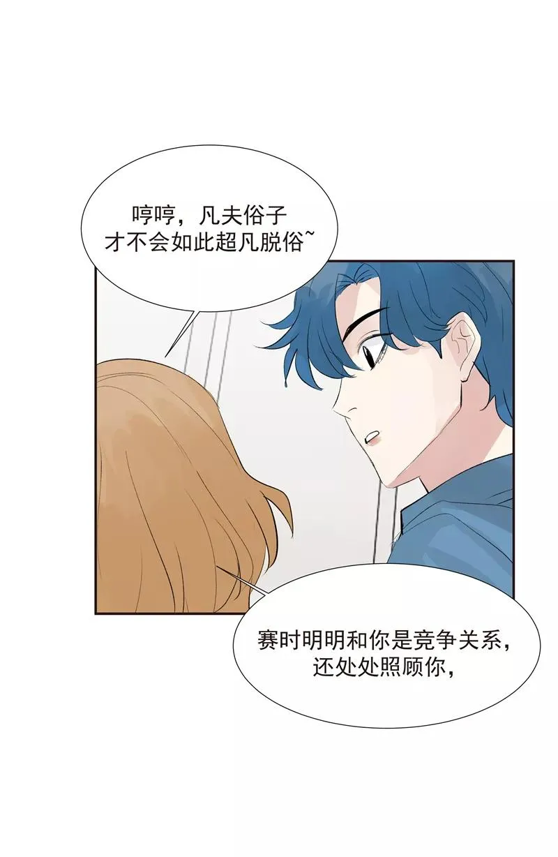 第二季 第113话 同盟 第18页