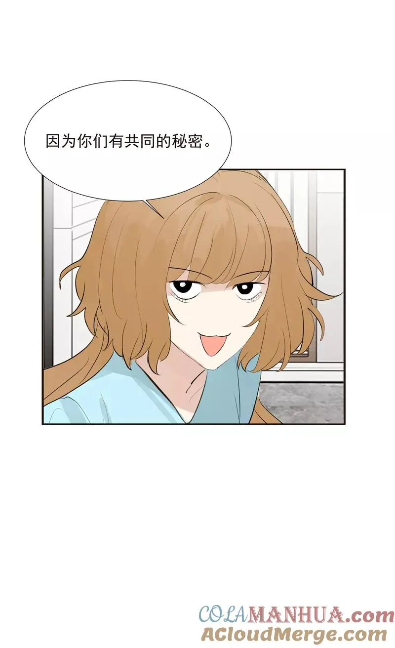 第二季 第113话 同盟 第19页