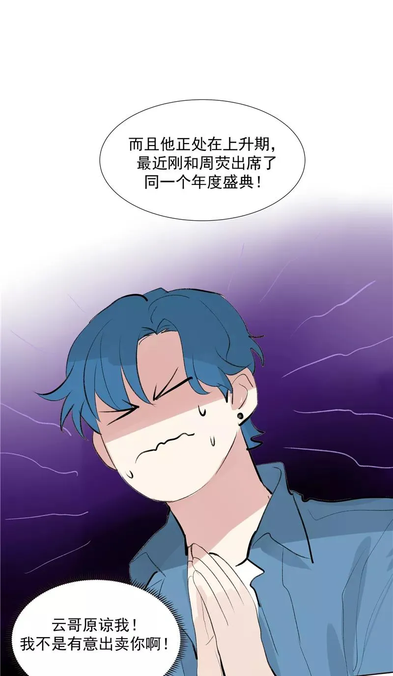 第二季 第113话 同盟 第20页