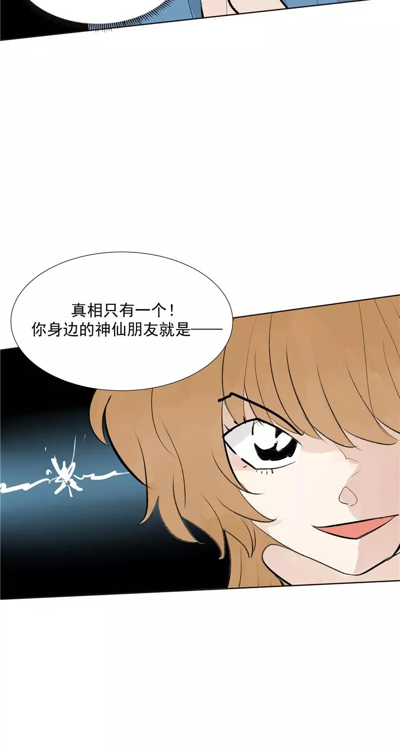 第二季 第113话 同盟 第21页