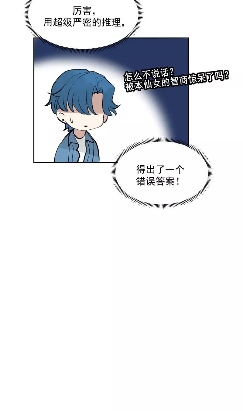 第二季 第113话 同盟 第24页